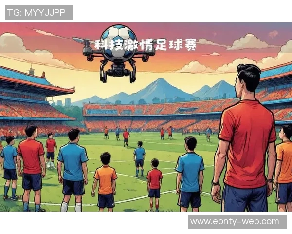 一场足球盛宴带你领略激情与梦想的完美结合