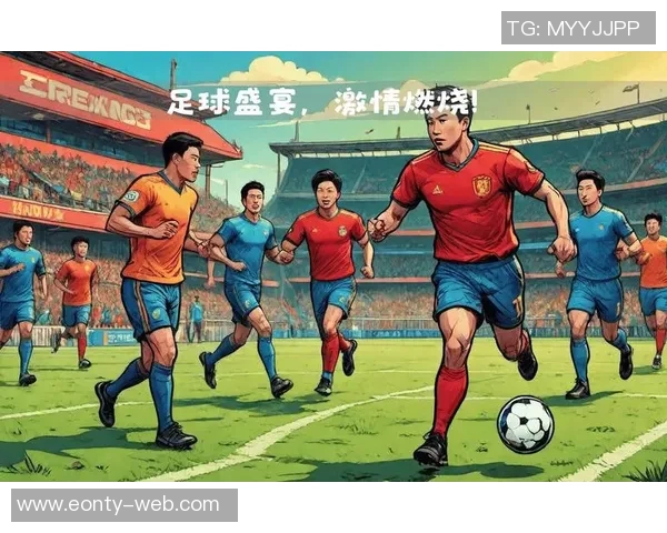 一场足球盛宴带你领略激情与梦想的完美结合